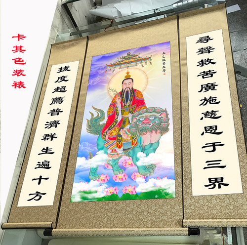 太乙救苦天尊画像三联画道场挂画神像卷轴画客厅玄关供奉装饰画 - 图0