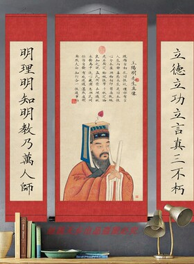 王守仁创始人书房客厅装饰画包邮