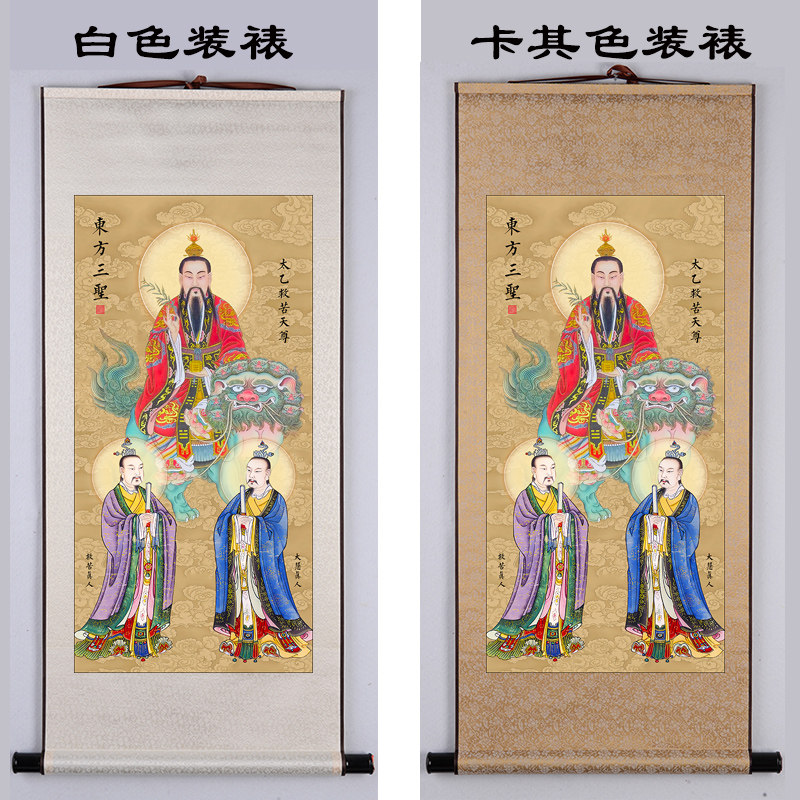 神像挂画东方三圣太乙救苦天尊画像大慧真人道场装饰水陆画卷轴画,淘宝优惠券,粉丝福利购,淘宝优惠卷