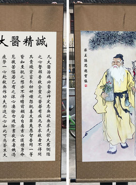 玄关中医馆装饰画字画国画书法