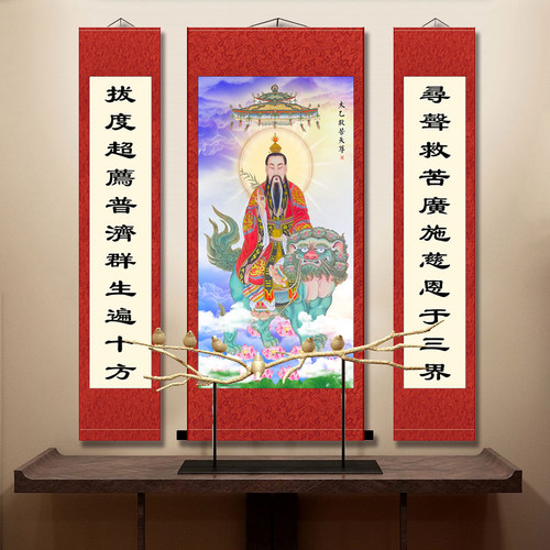 太乙救苦天尊画像三联画道场挂画神像卷轴画客厅玄关供奉装饰画 - 图1