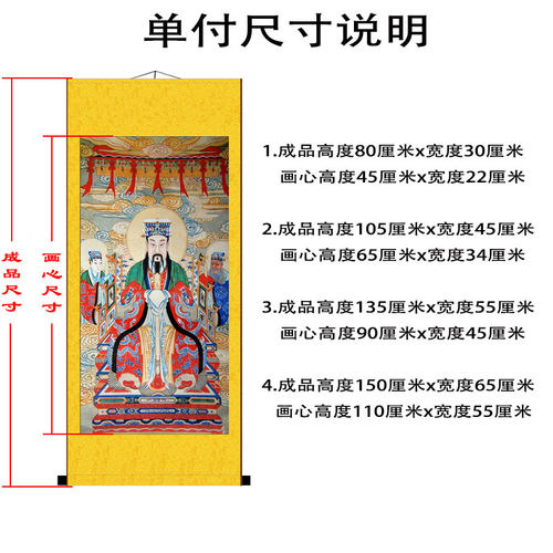 东岳大帝画像泰山神72司水陆画装饰画丝绸竖轴挂画字画不褪色包邮 - 图2