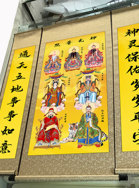 祖师爷三清画像王母玉皇大帝挂画文昌帝君孙思邈画像堂屋三联中堂