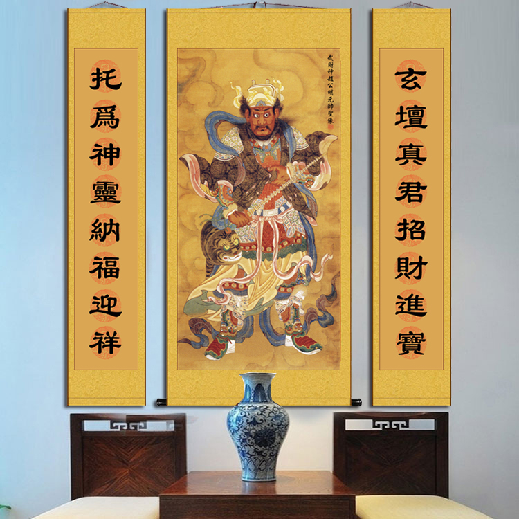 神像赵公明财神结缘画玄关三联画丝绸挂画客厅装饰画开业礼品包邮