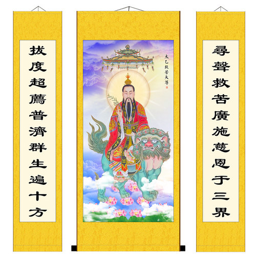 太乙救苦天尊画像三联画道场挂画神像卷轴画客厅玄关供奉装饰画 - 图3