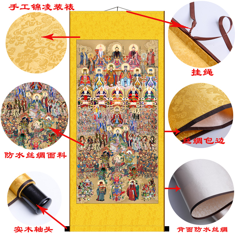 全神挂画三清四御王母玉帝画像卷轴画供奉雷祖神仙装饰画丝绸画 - 图2