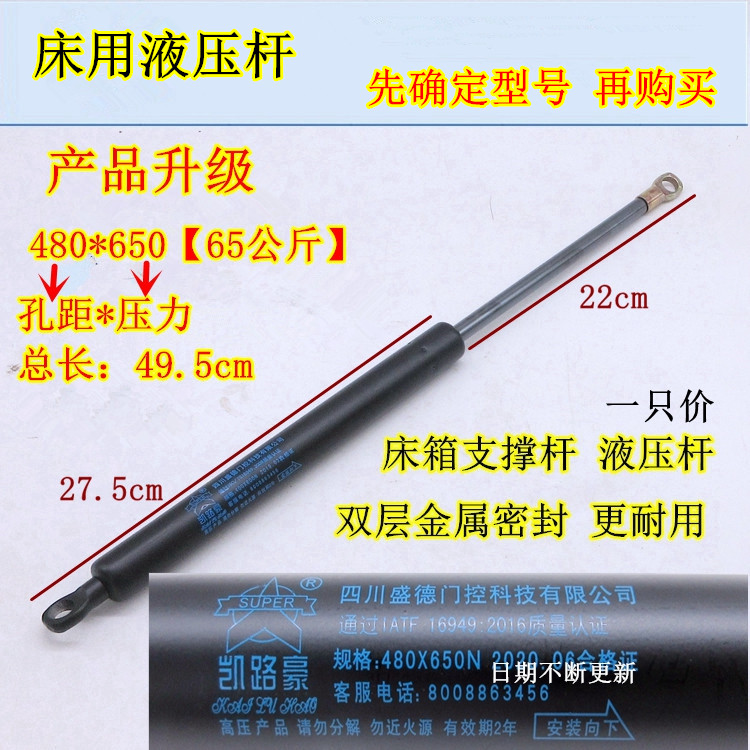 凯路豪中德床用气动杆床箱液压杆气弹簧 床箱支撑杆480*600N/700N - 图2