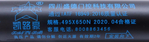 中德凯路豪 床用气动杆气压杆 床箱液压杆气弹簧 举升器 495*650N - 图3