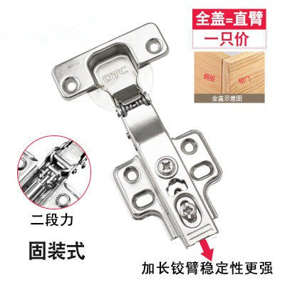 东泰DTC 固装C85 B80 阻尼铰链橱柜门阻尼液压缓冲铰链 二段力 - 图2