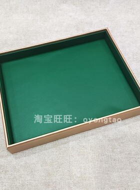 看货托盘PU皮质收纳摆放台平盘