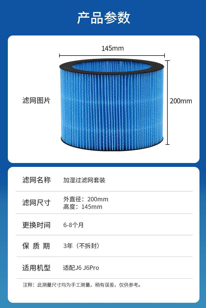 适配DAEWOO大宇无雾加湿器PH01/2过滤网J6PRO/Plus除垢J10滤芯H30-图3