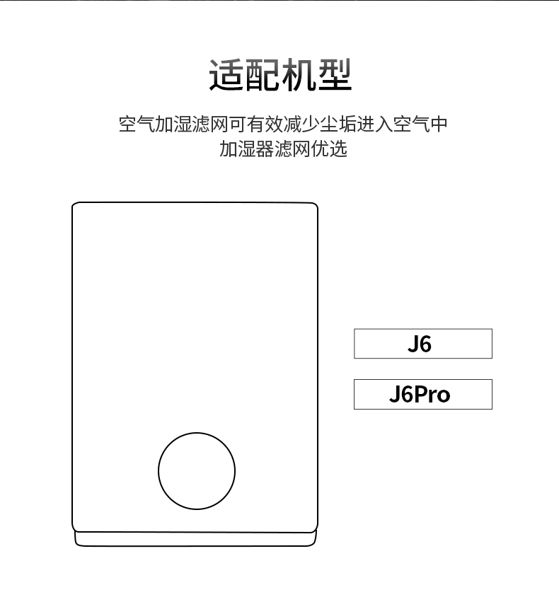 适配DAEWOO大宇无雾加湿器PH01/2过滤网J6PRO/Plus除垢J10滤芯H30-图2