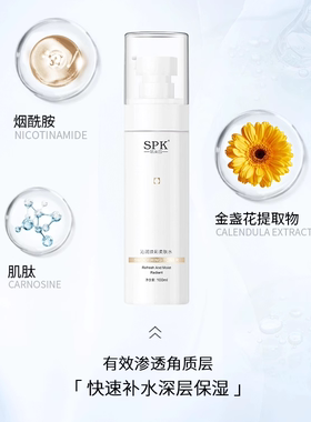 保湿补水嫩肤化妆水乳液