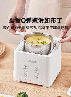 LEGUS多功能蒸蛋器煮蛋器