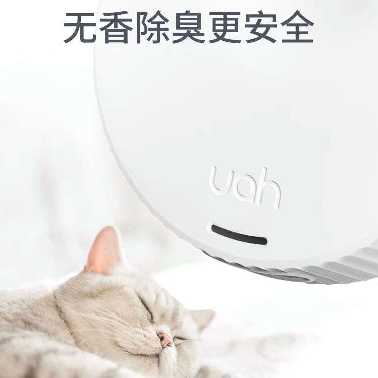 uah有哈宠物智能除味器 猫咪猫砂盆用品净味器 狗狗排便空气净化 - 图2