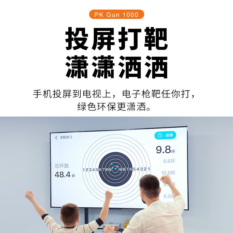 汉王PKGUN电动手枪儿童男孩电子射击玩具打靶AI智能自动图像识别 - 图1