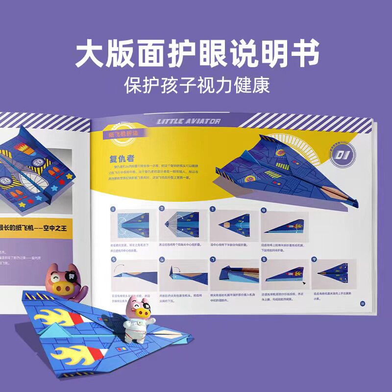 火星猪纸飞机 儿童手工折纸diy制作 幼儿园小学生彩色纸益智玩具