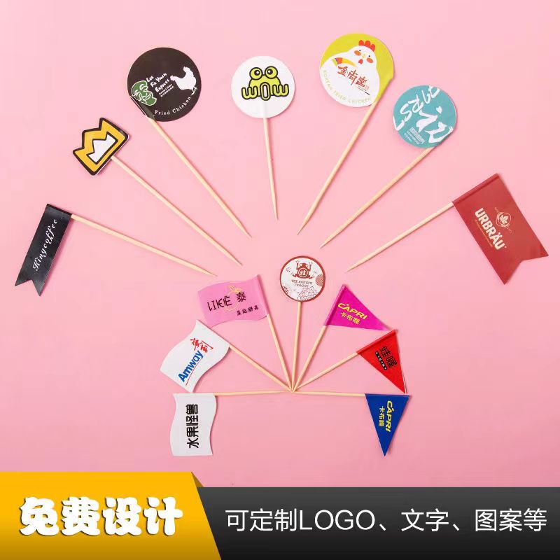 网红牙签小插旗定制logo创意蛋糕插旗彩旗旗帜装饰甜品汉堡冰粉贴 - 图0