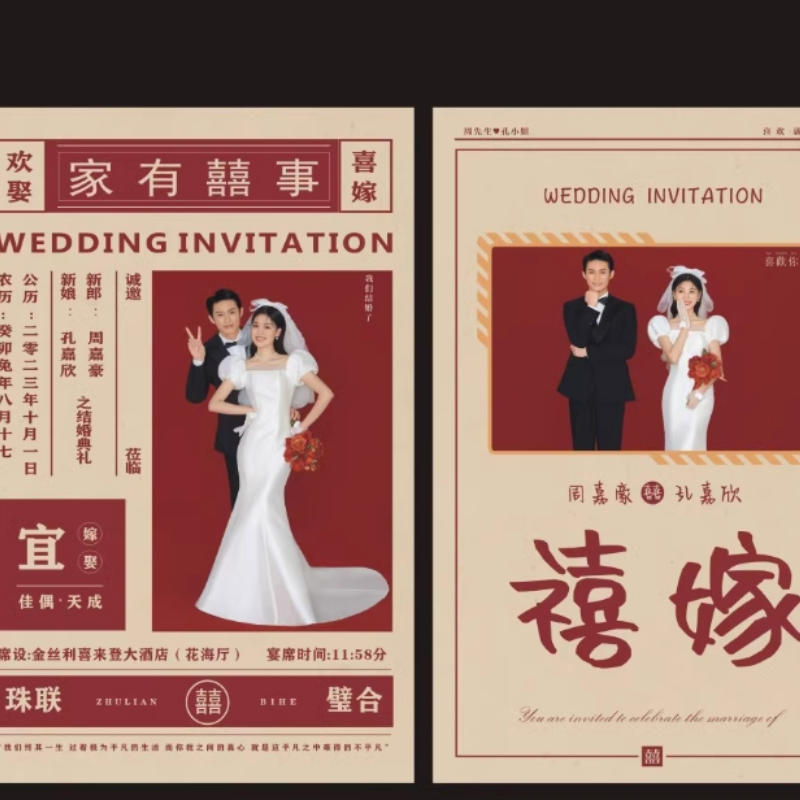 小红书同款创意复古婚礼报纸请柬请帖结婚订婚邀请函头条日报定制 - 图0