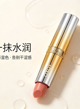 QXQY水润温变色唇膏滋润保湿不粘腻精华护唇持妆易上色素颜润唇膏