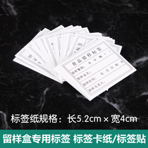 Food leave-like label Cardboard Sticker School Kindergarten Canteen Food Leave-like adhesive Remain glue paper