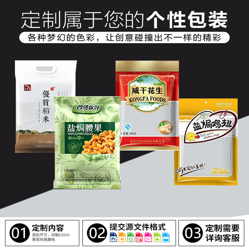 真空食品包装压缩袋抽气袋子透明阿胶糕封口机商用光面定制,淘宝优惠券,粉丝福利购,淘宝优惠卷