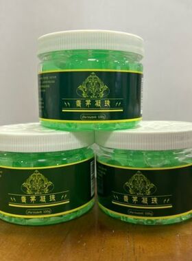香茅草凝珠香薰室内户外通用
