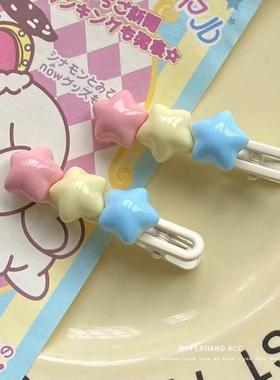 多巴胺星星发夹女甜美鸭嘴夹