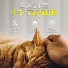 Кошка молоко 【买1罐送1罐】谷登羊奶粉新生幼成孕猫咪通用补钙增肥营养品200g Valley board