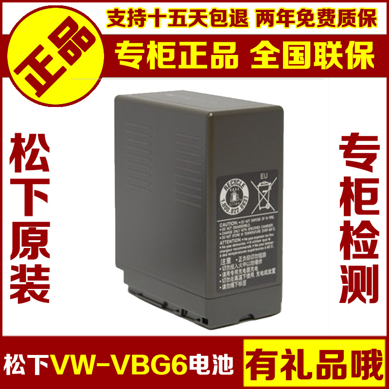 松下VW-VBG6原装电池AG-HMC153 83 73 AC130 160MC MDH1GK摄像机 - 图2