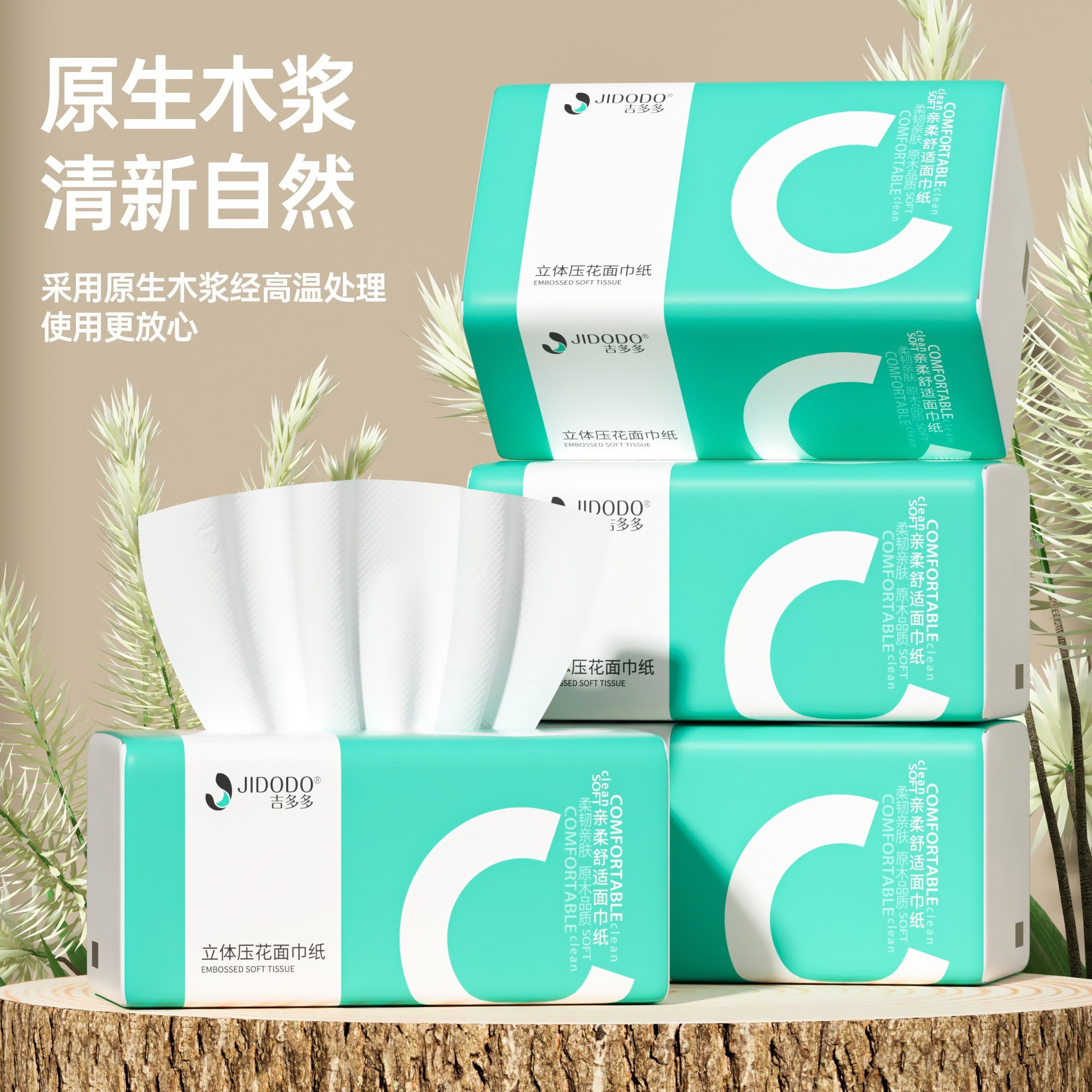 吉多多抽纸泡泡柔4D立体压花整箱30大包整箱家用实惠装餐巾纸面巾,淘宝优惠券,粉丝福利购,淘宝优惠卷