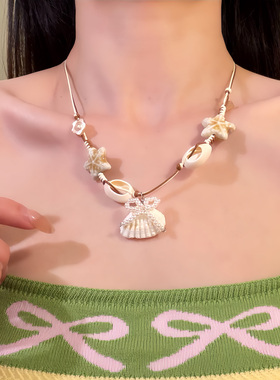 HEY TAO夏日海滩度假风海星贝壳项链甜美出游百搭锁骨链配饰颈链