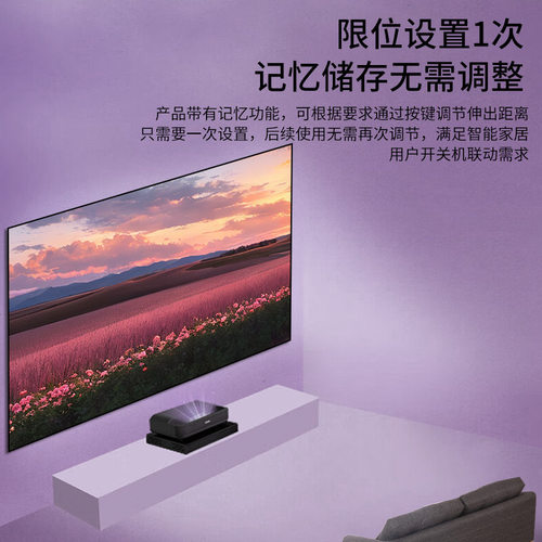 激光电视伸缩台超薄电动支架可适配海信坚果峰米极米爱普生短焦投影仪专用伸缩平台伸缩架智能可记忆云台底座 - 图1