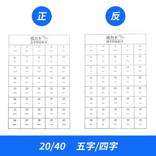 翻转拍通用卡片反转拍儿童近视弱势散光视力训练双面镜练习卡2040 - 图1