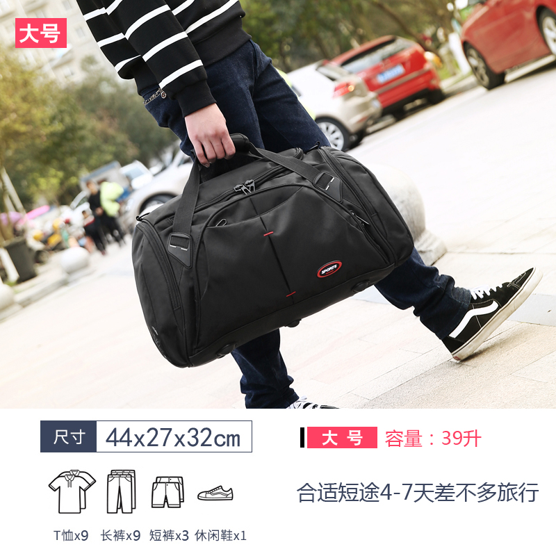 大容量男士黑色出差行李包手提单肩斜跨旅行包旅游包运动包旅行袋