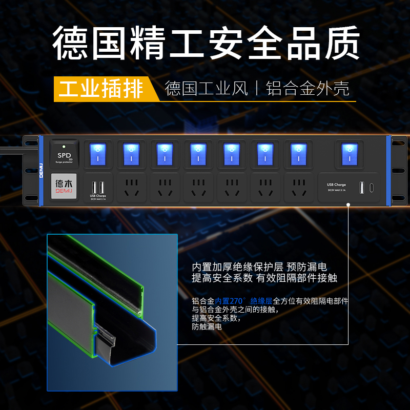 德木pdu机柜插排8位10位防雷数显机房独立开关排插大功率分控插座 - 图2
