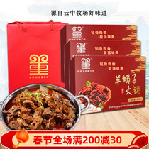 Cloud Ranch Sheep Scorpion Hot Pot Heated Ready-to-eat Mutton Canned Cooked Food Old Beijing Sheep Spine Annual Goods Gift Box