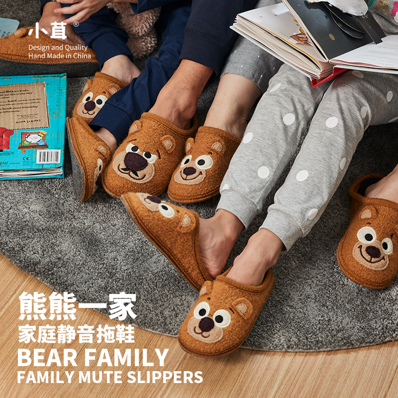 小茸亲子鞋儿童室内鞋卡通小熊纯羊毛家居鞋静音软底棉拖鞋地板鞋,淘宝优惠券,粉丝福利购,淘宝优惠卷