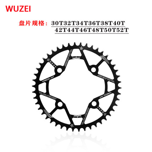 prowheel浩盟山地车方孔曲柄自行车方孔牙盘104BCD正负齿单速牙盘 - 图1