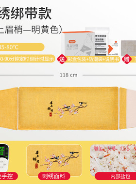 茗振暖宫腰带暖肚子姨妈