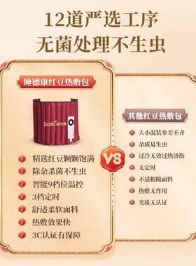 电加热热敷热敷红豆理疗袋温敷电点热敷原始包红豆睡德康家用袋