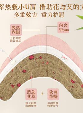 艾灸脖子热敷脖套保暖护盐袋宝护肩颈宝护肩艾灸颈电加热新款