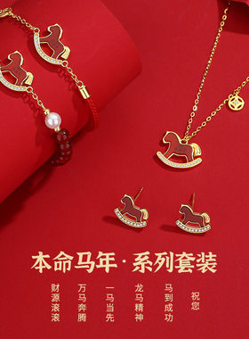 红色马上有钱项链女新中式国潮风2026本命年饰品送女朋友生日礼物
