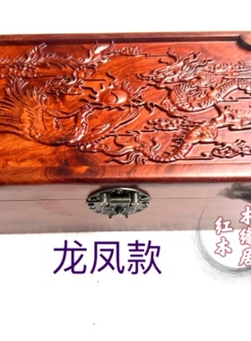 独板缅甸花梨木复古带锁首饰盒