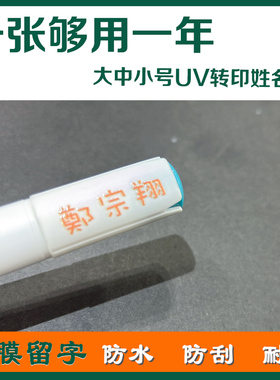 个性定制店铺橱窗广告字贴纸