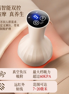 奥克斯电动拔罐器真空负压家用