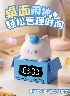 学生少女儿童可爱卡通闹钟