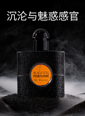 黑鸦甜香东方美食调持久香水50ml
