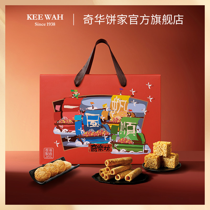 香港奇华饼家一帆风顺点心糕点进口年货饼干零食伴手大礼包礼盒物,淘宝优惠券,粉丝福利购,淘宝优惠卷