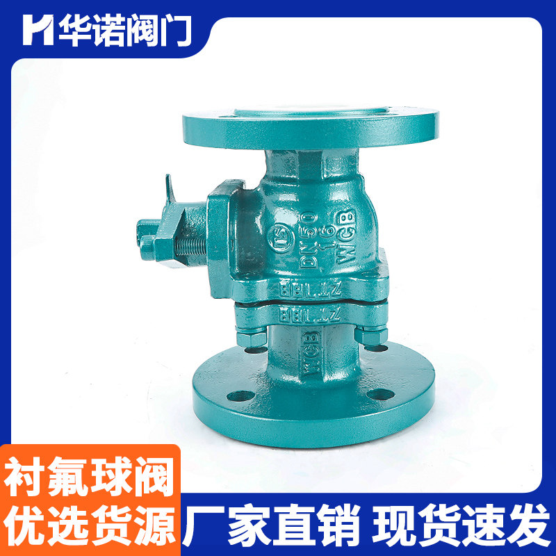 铸钢衬四氟法兰球阀Q41F46-16C不锈钢耐腐耐酸碱全衬氟球阀DN2550